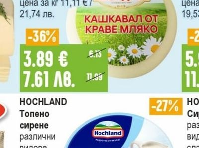 ЛЕСИДРЕН Крави кашкавал вакуум