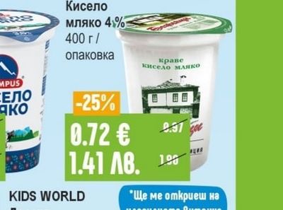 OLYMPUS Кисело мляко 3,6%