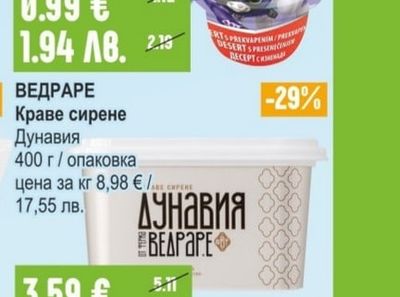 KIDS WORLD Десерт с играчка шоко / ванилия