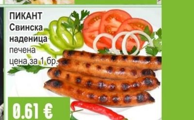 Салата Рулца от раци