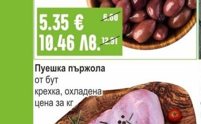 Маслини Каламата Джъмбо