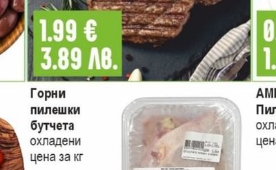ЖАР Плескавица печена