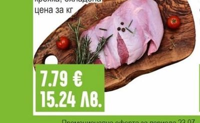 Пуешка пържола от бут крехка, охладена