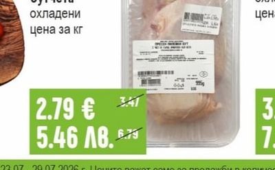 Горни пилешки бутчета охладени