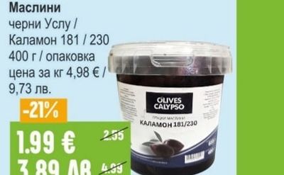 AVIKO Бланширани картофи пикантни с кожа замразени