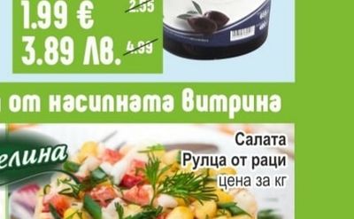 AVIKO Бланширани картофи замразени