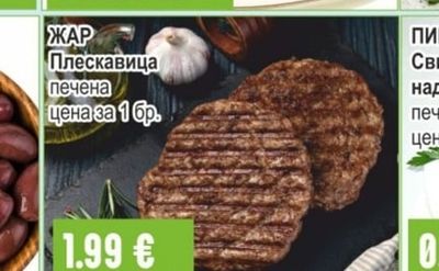 Цветна салата