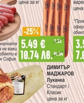 LEKI Кренвирши