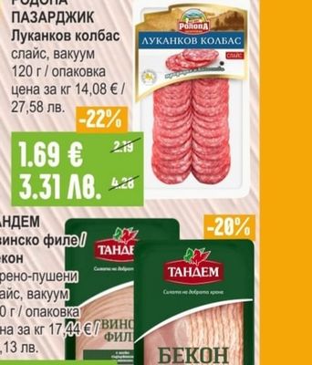 БРАВО Мортадела