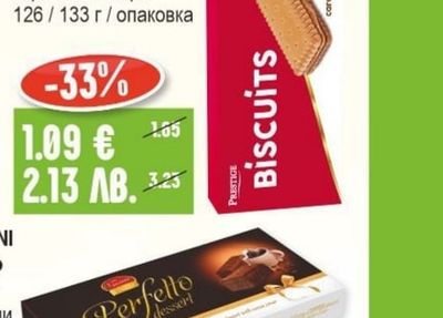 VINCINNI Десерт Perfetto