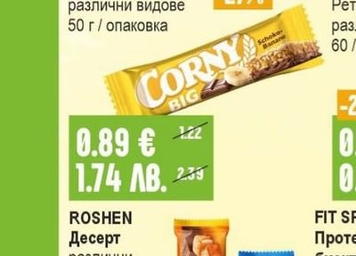 CORNY Зърнен десерт