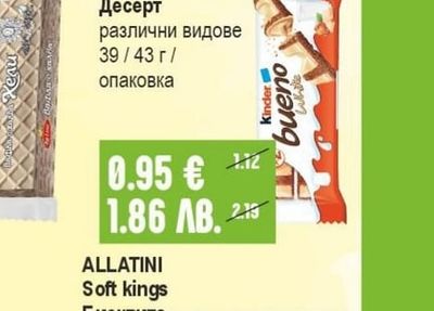 KINDER Bueno Десерт