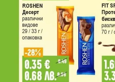 ROSHEN Десерт