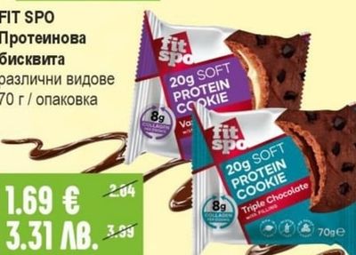 FIT SPO Протеинова бисквита