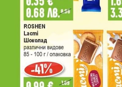 ROSHEN Шоколад Lacmi