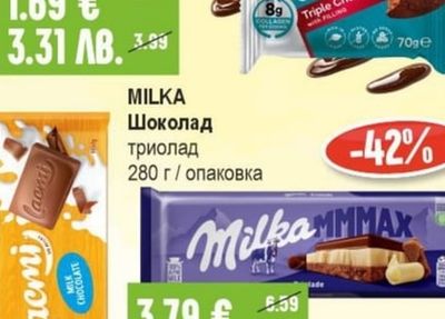 MILKA Шоколад триолад