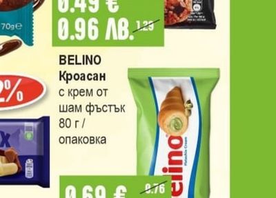BELINO Кроасан с крем от шам фъстък