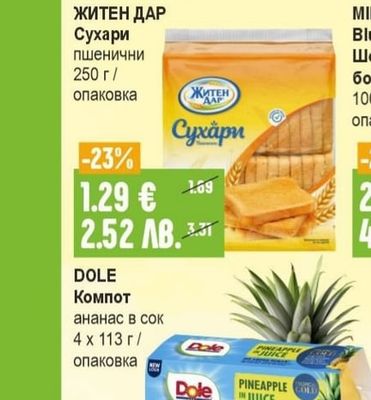 ПРЕСТИЖ Вафли Ная