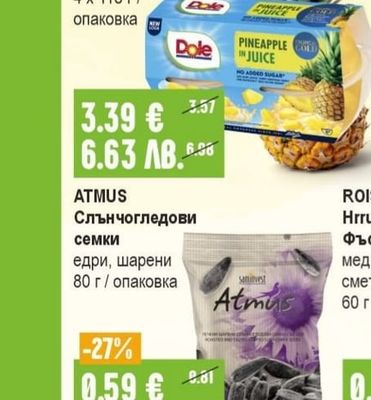 ЖИТЕН ДАР Сухари пшенични