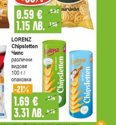 ROIS Пелети