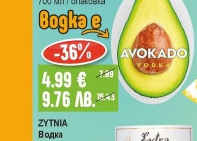 AVOKADO Водка