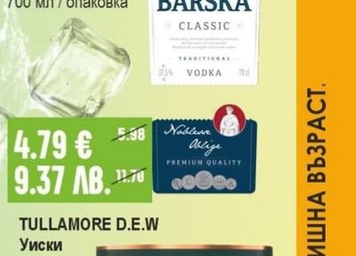 BARSKA Водка