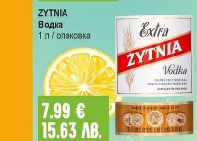 ZYTNIA Водка