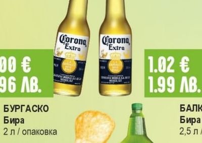 CORONA Бира Extra