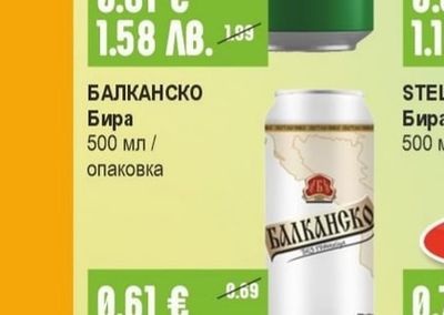 CARLSBERG Бира