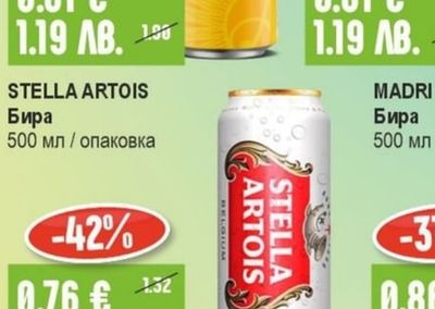 АРИАНА Бира светло