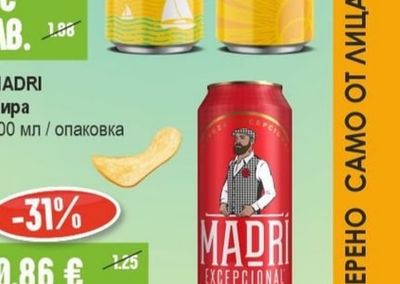 АРИАНА Бира безалкохолна / лятно