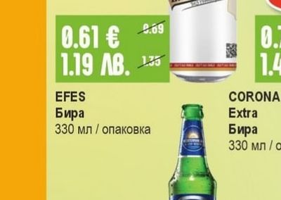 БАЛКАНСКО Бира