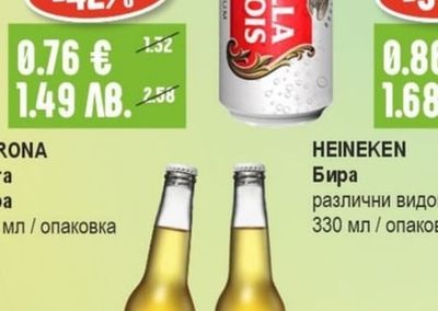 STELLA ARTOIS Бира