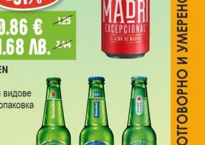 MADRI Бира