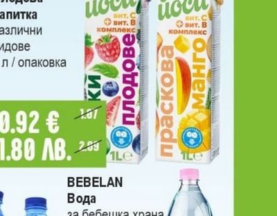 PEPSI / MIRINDA / 7UP Газирана безалкохолна напитка