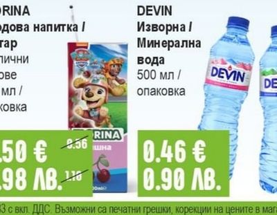 PRISUN Плодова напитка Бъзината / Лимонада / Малинада / Мелонада