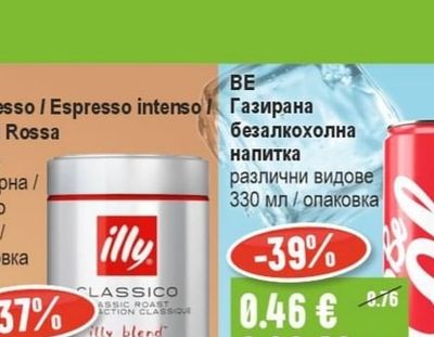 ILLY Espresso / Espresso intenso Grani Rossa Кафе на зърна / мляно
