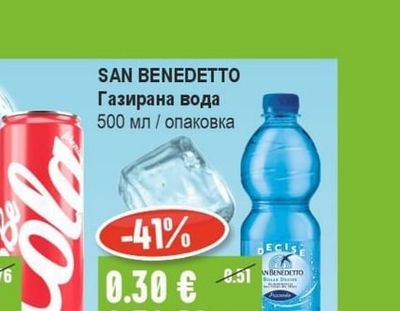 BE Газирана безалкохолна напитка