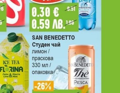SAN BENEDETTO Газирана вода