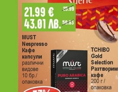 LAVAZZA Suerte Кафе мляно