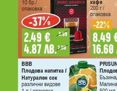 MUST Nespresso Кафе капсули