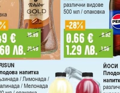 TCHIBO Gold Selection Разтворимо кафе