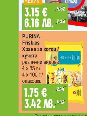BROS Спирали против комари