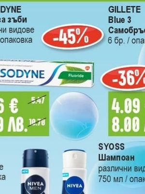 GILLETE Blue 3 Самобръсначка