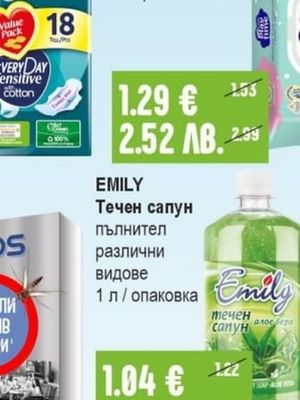 PLAY TIME Baby crema Мокри кърпи