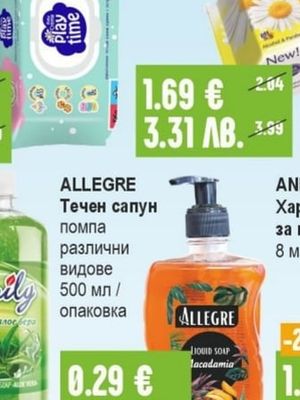 RENKLI Мокри кърпи лайка