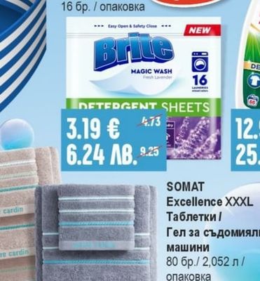 PERSIL Препарат / Прах за пране