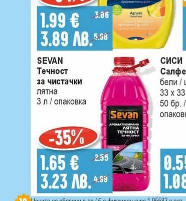 DUAL Препарат за съдове