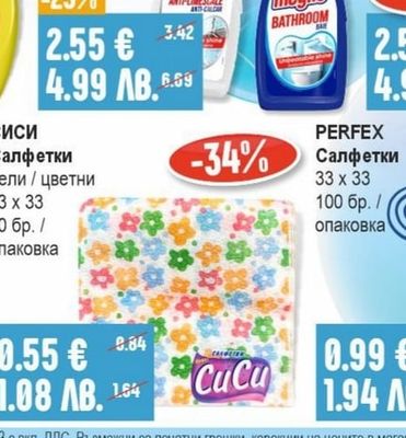 MEGLIO Препарат за баня