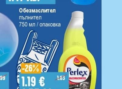 Perlex Препарат против варовик